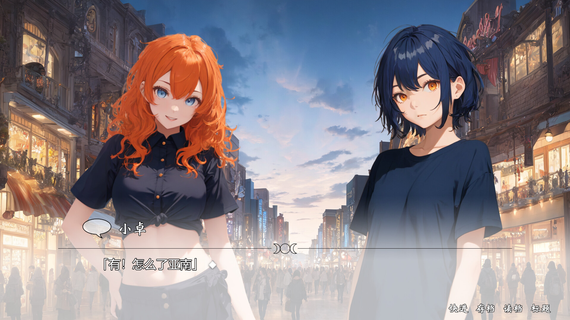 秘密事件：瓦尔普吉斯之夜 screenshot 3