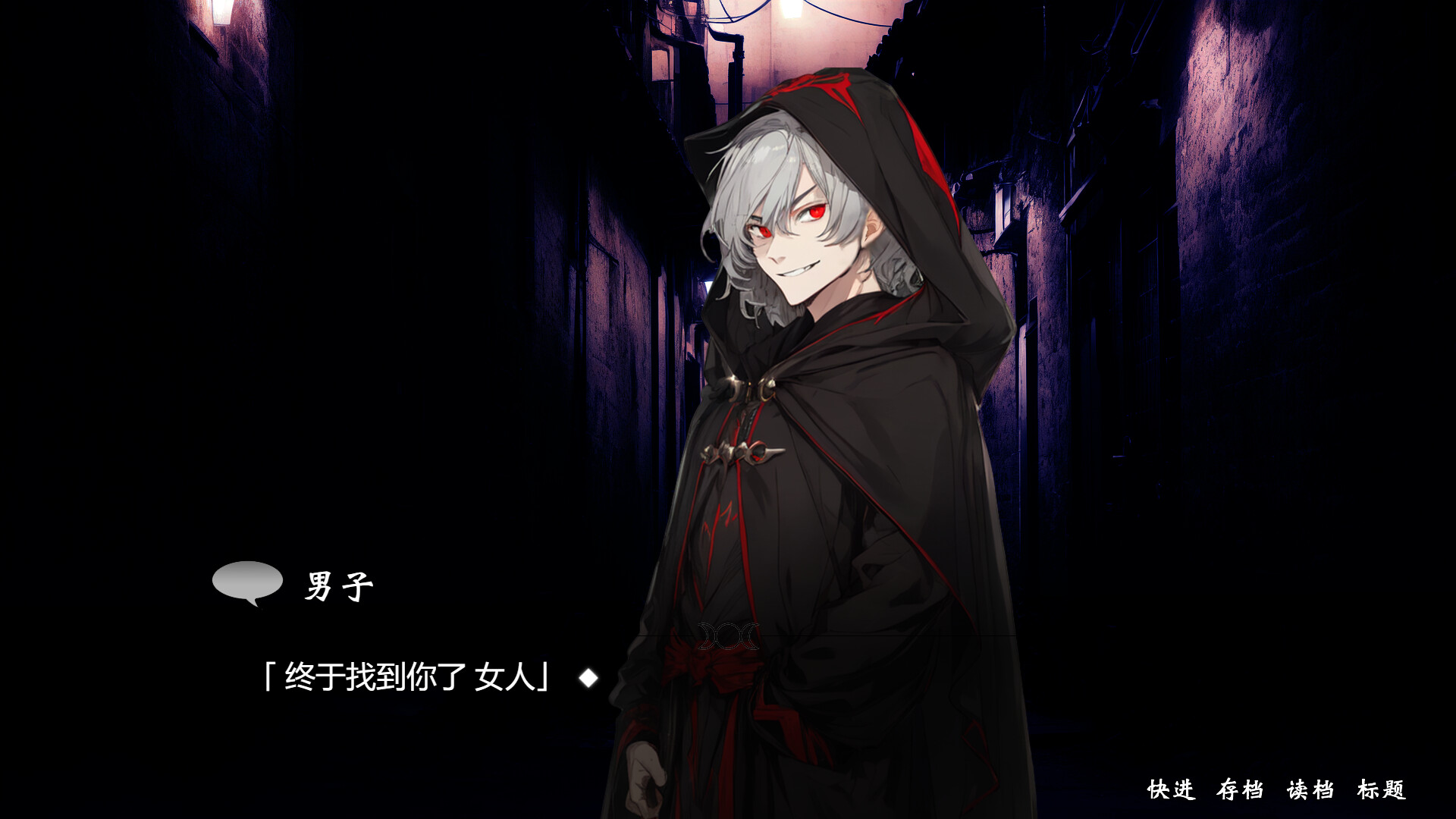 秘密事件:瓦尔普吉斯之夜 screenshot 1