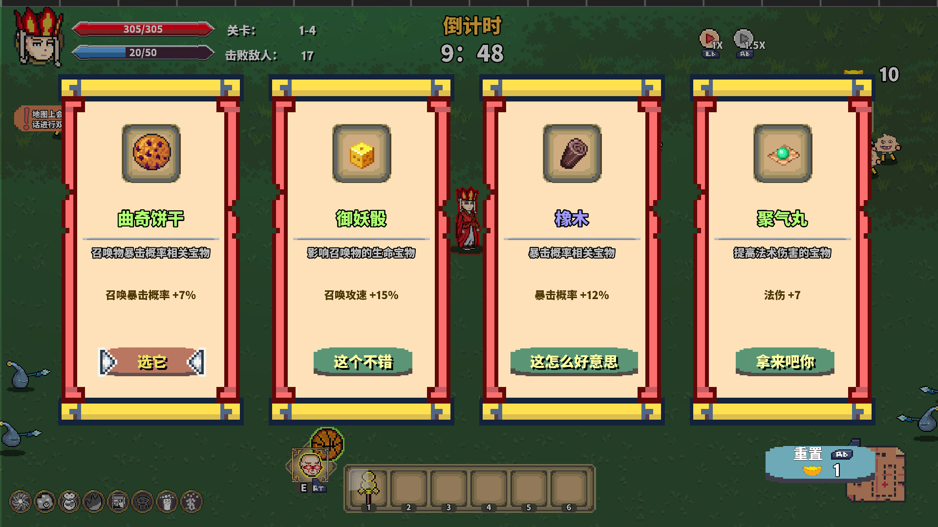 Journey to the West Survivor screenshot 10