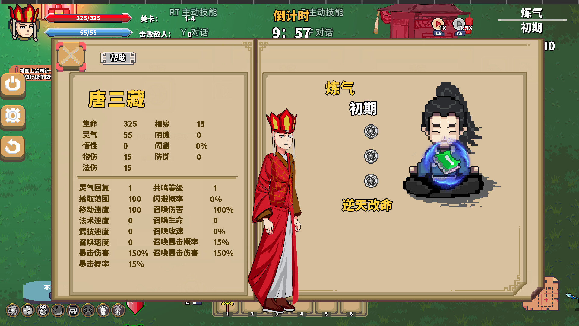 Journey to the West Survivor screenshot 12