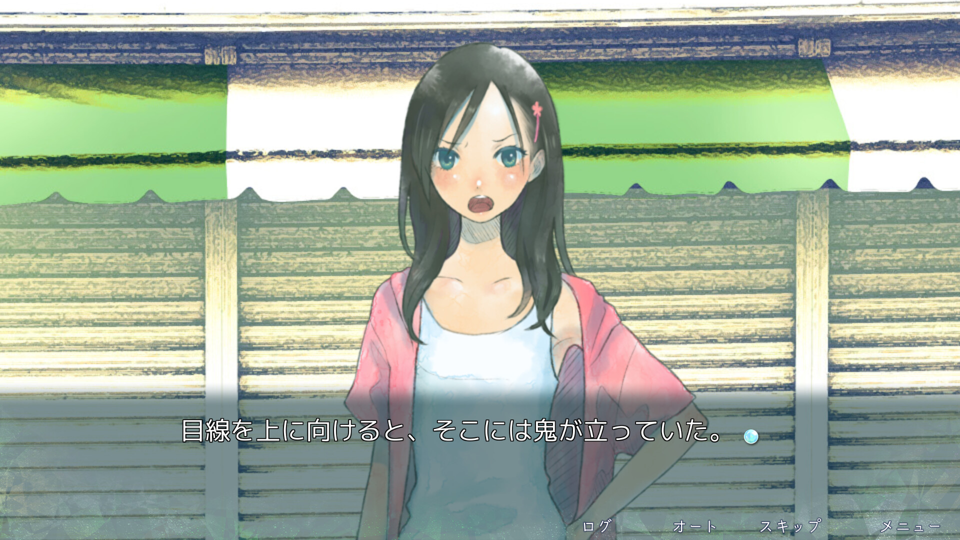 探しものは、夏ですか。 screenshot 2