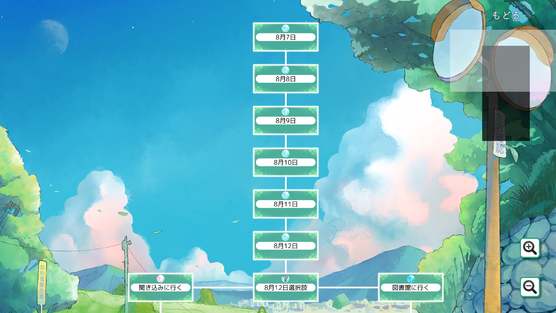 探しものは、夏ですか。 screenshot 6