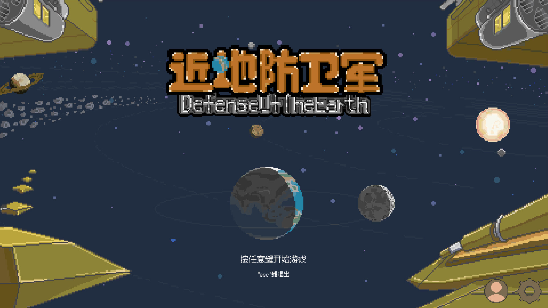 Defense of the Earth screenshot 2