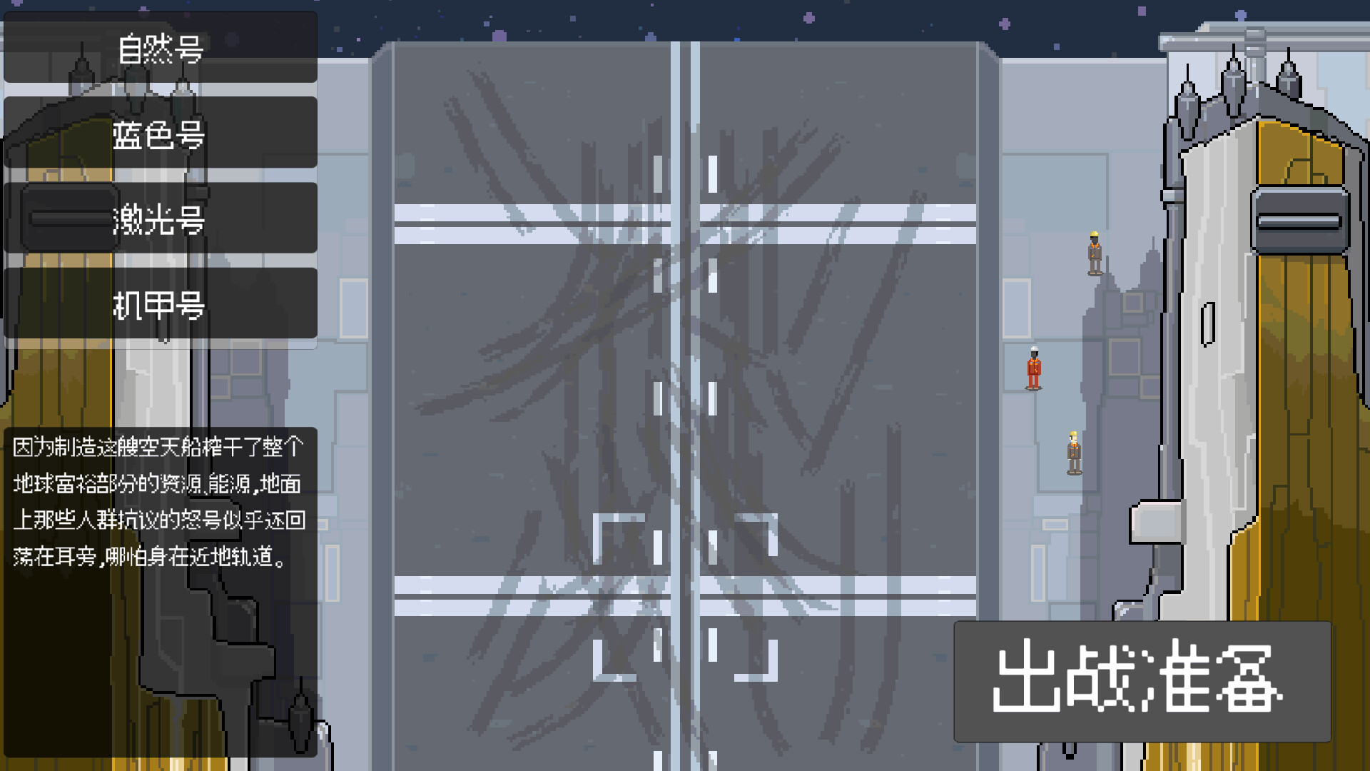 Defense of the Earth screenshot 5