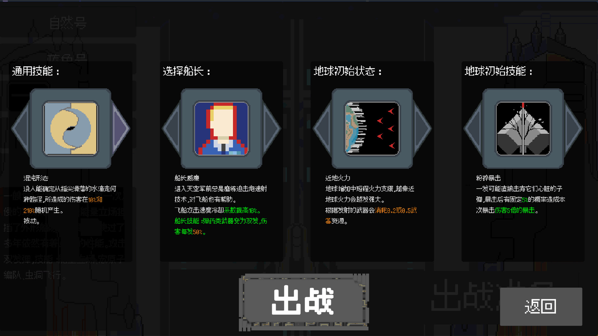Defense of the Earth screenshot 6