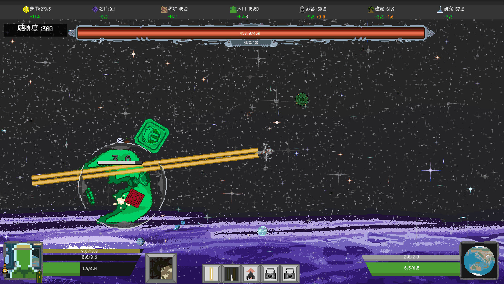 Defense of the Earth screenshot 1