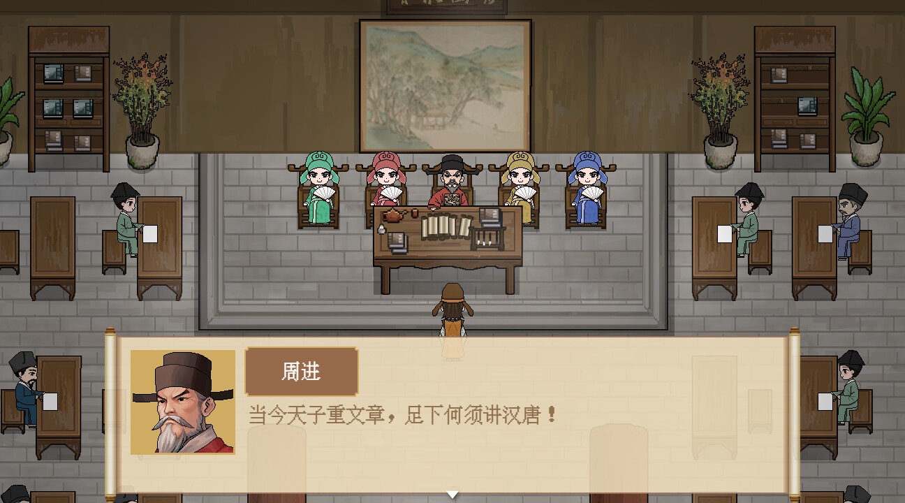 Ru Lin Wai Shi Fan Jin screenshot 6
