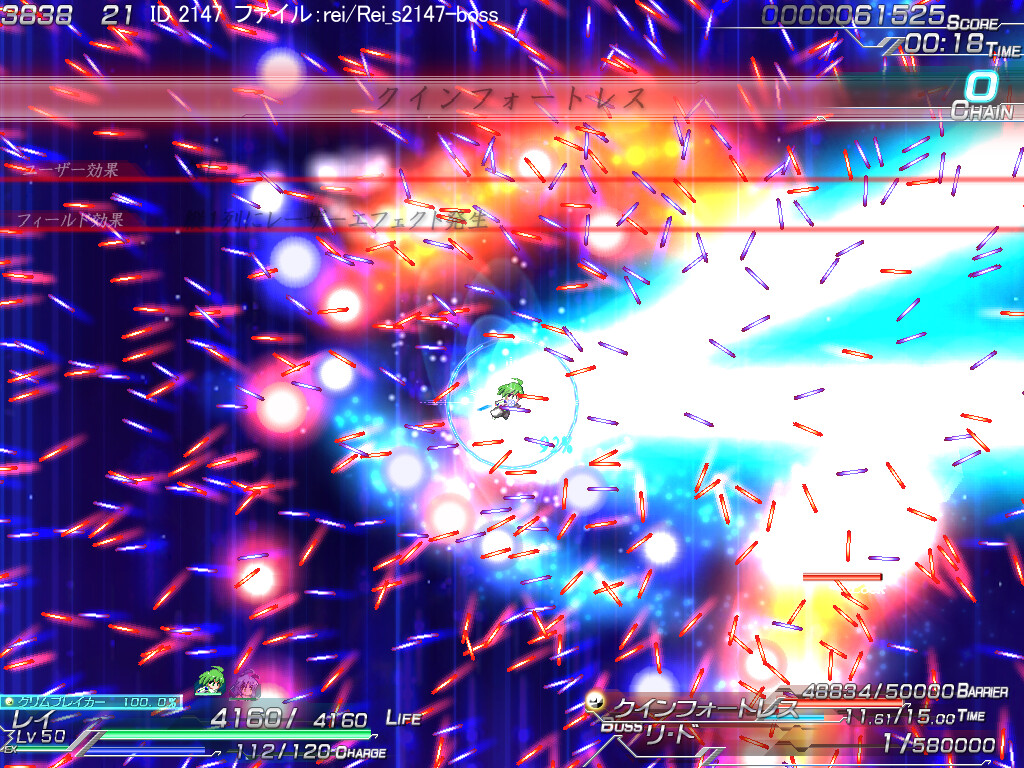 Lethal Operation Episode 2 destroyer Rei screenshot 3