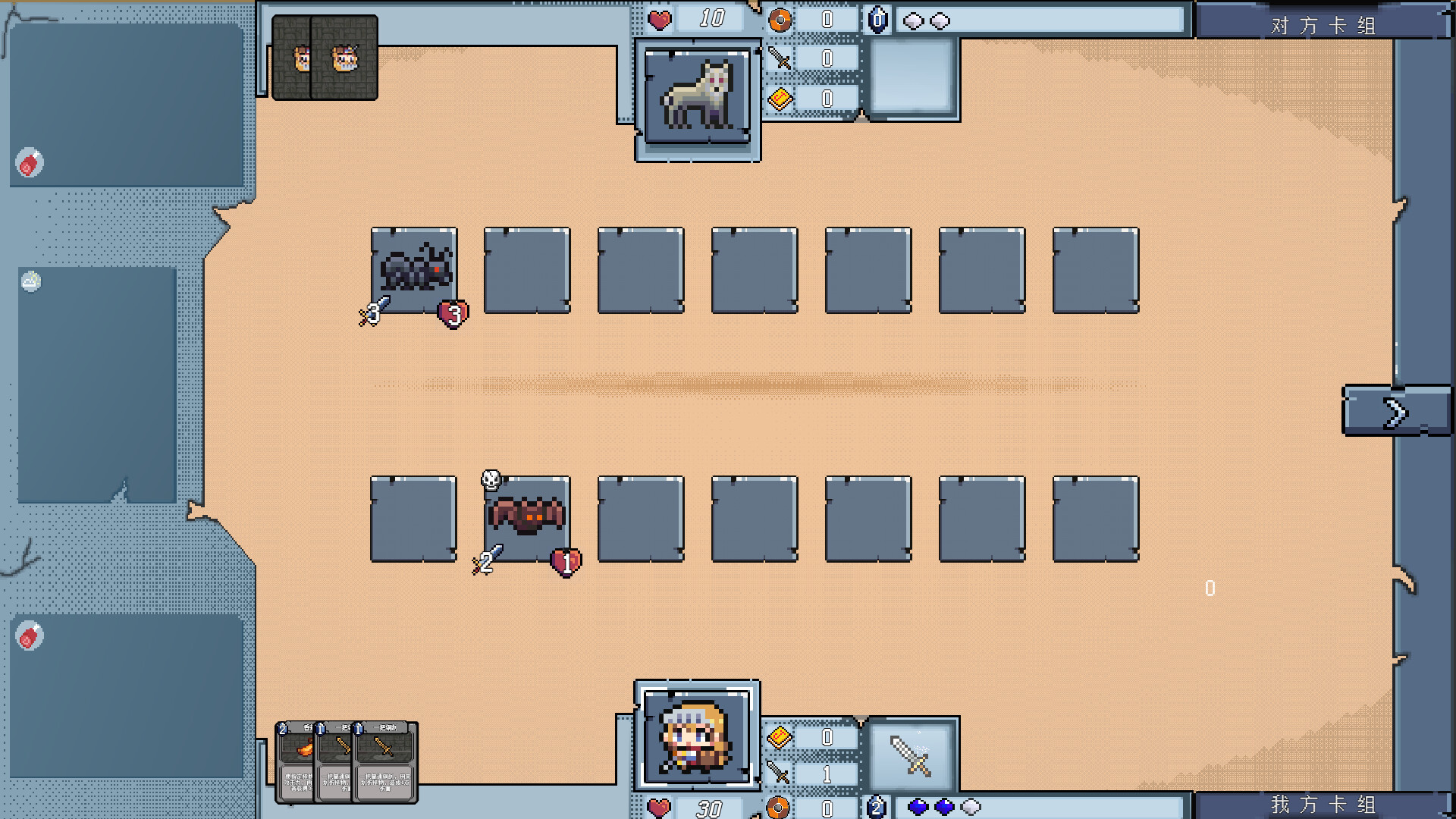 魔王传说 screenshot 6