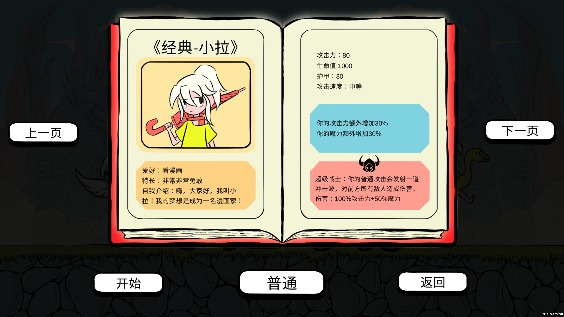 小拉奇境:漫画历险记 screenshot 2