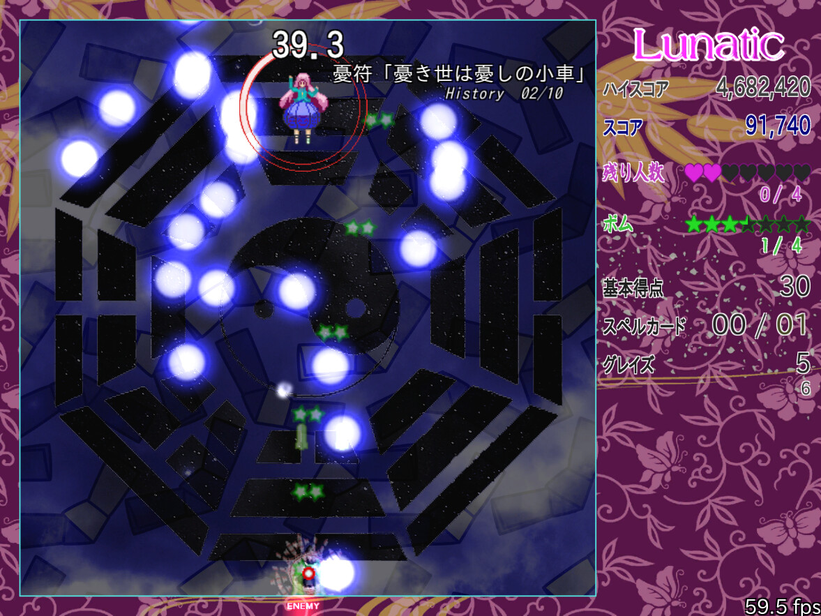 秦こころ弾幕連 screenshot 2