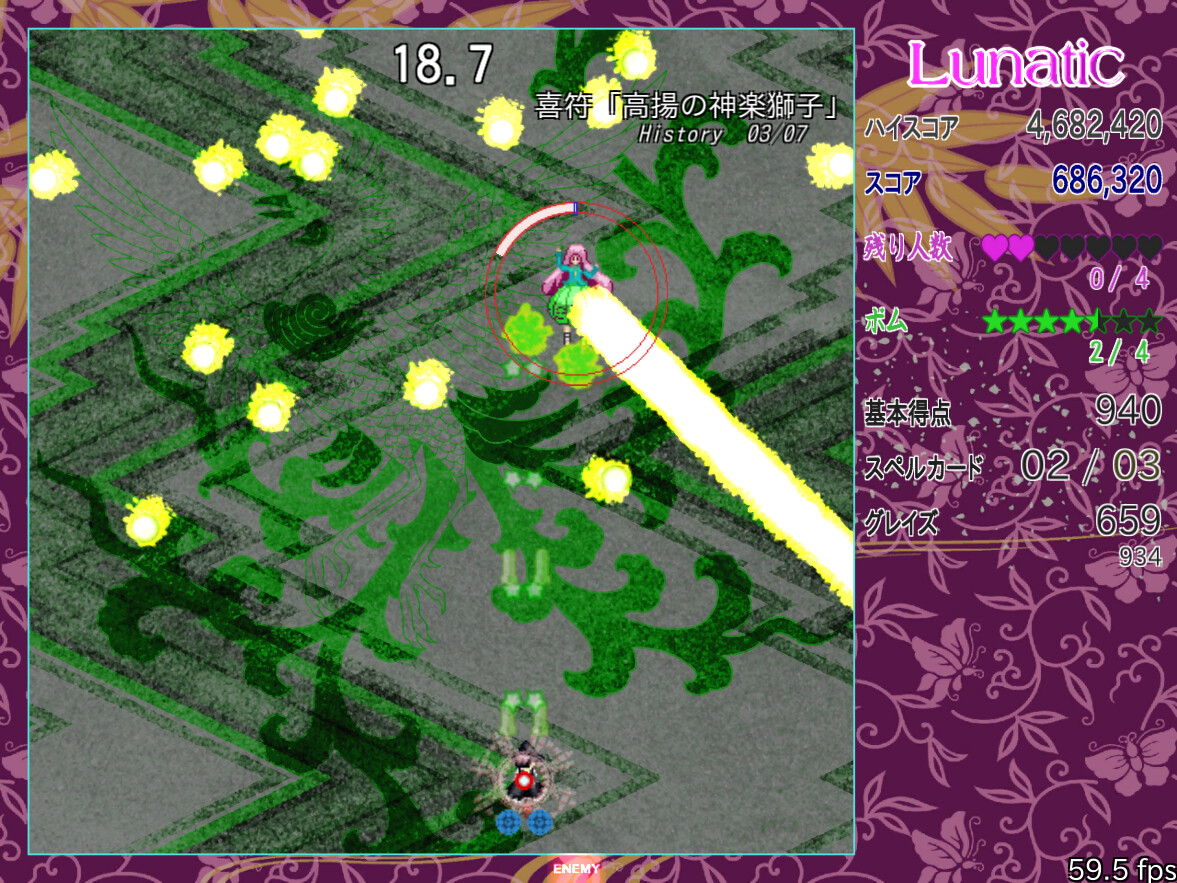 秦こころ弾幕連 screenshot 3