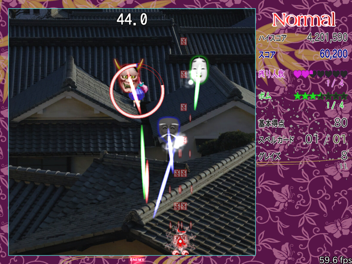 秦こころ弾幕連 screenshot 1