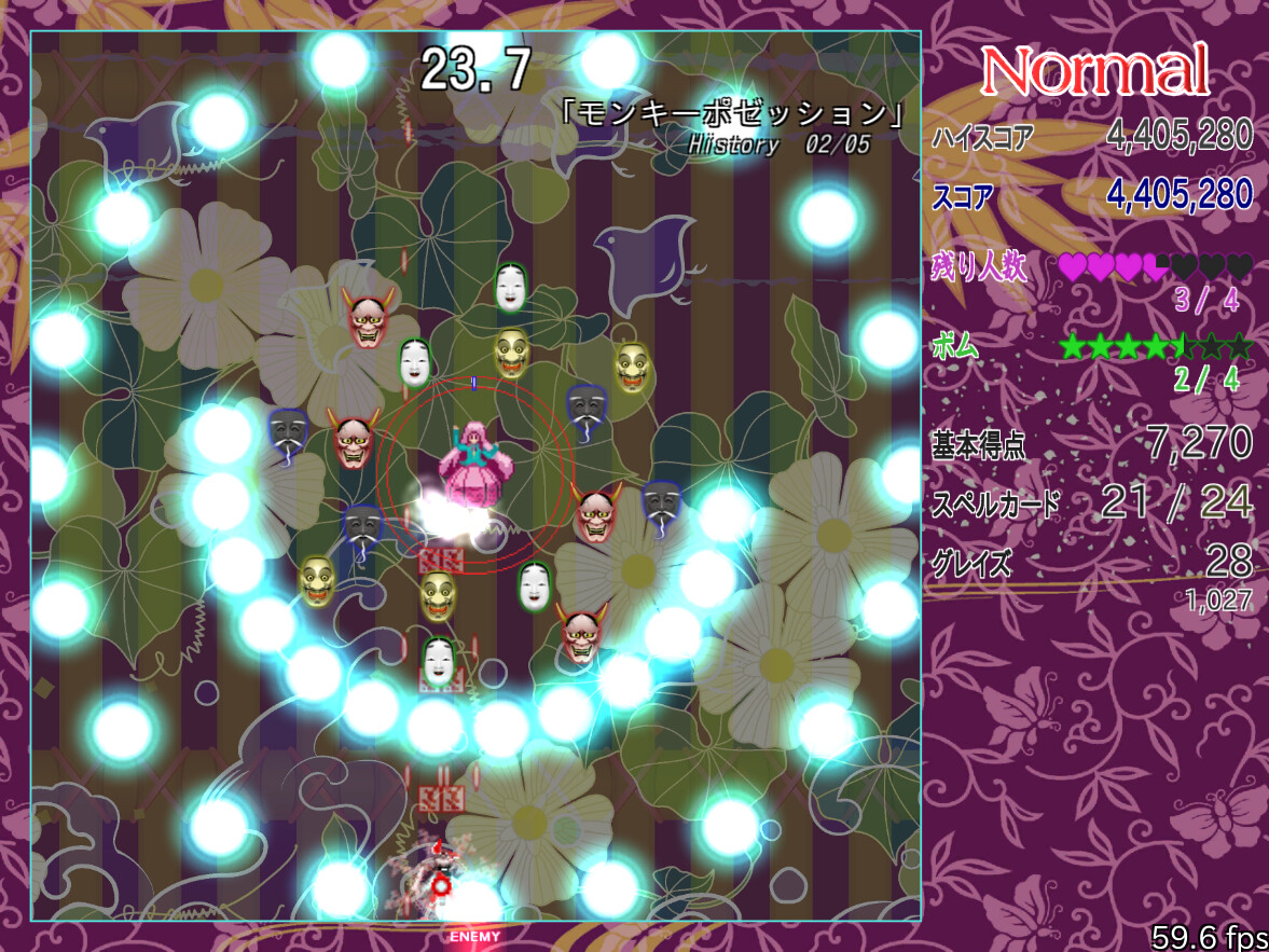 秦こころ弾幕連 screenshot 5