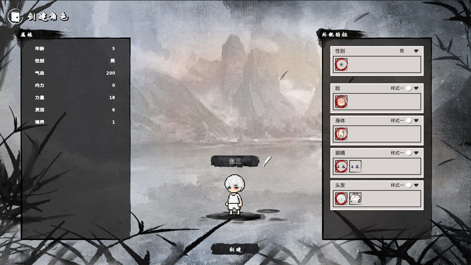 武侠：开宗立派（wuxia：sect） screenshot 2