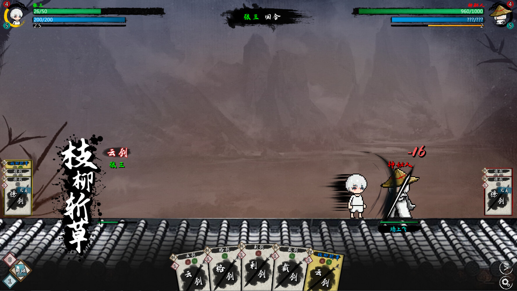 武侠：开宗立派（wuxia：sect） screenshot 4