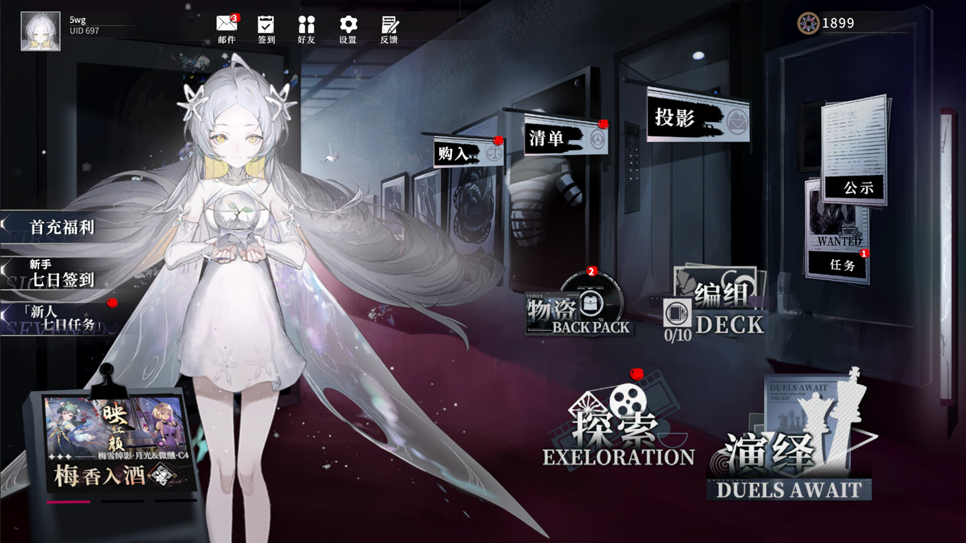 The snow Reach screenshot 1