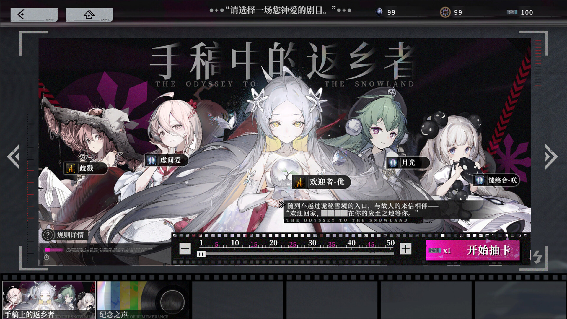 The snow Reach screenshot 3