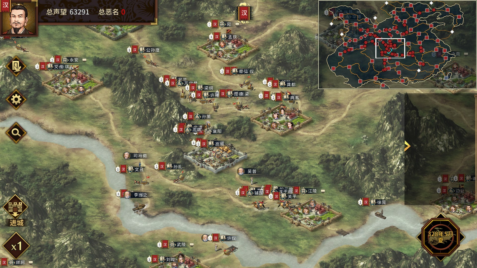 汉末霸业免费版 screenshot 2