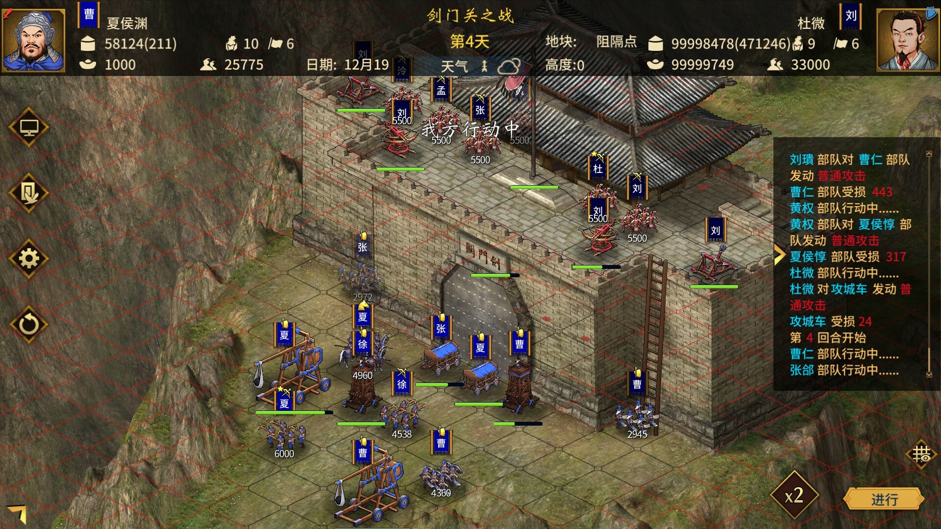 汉末霸业免费版 screenshot 3