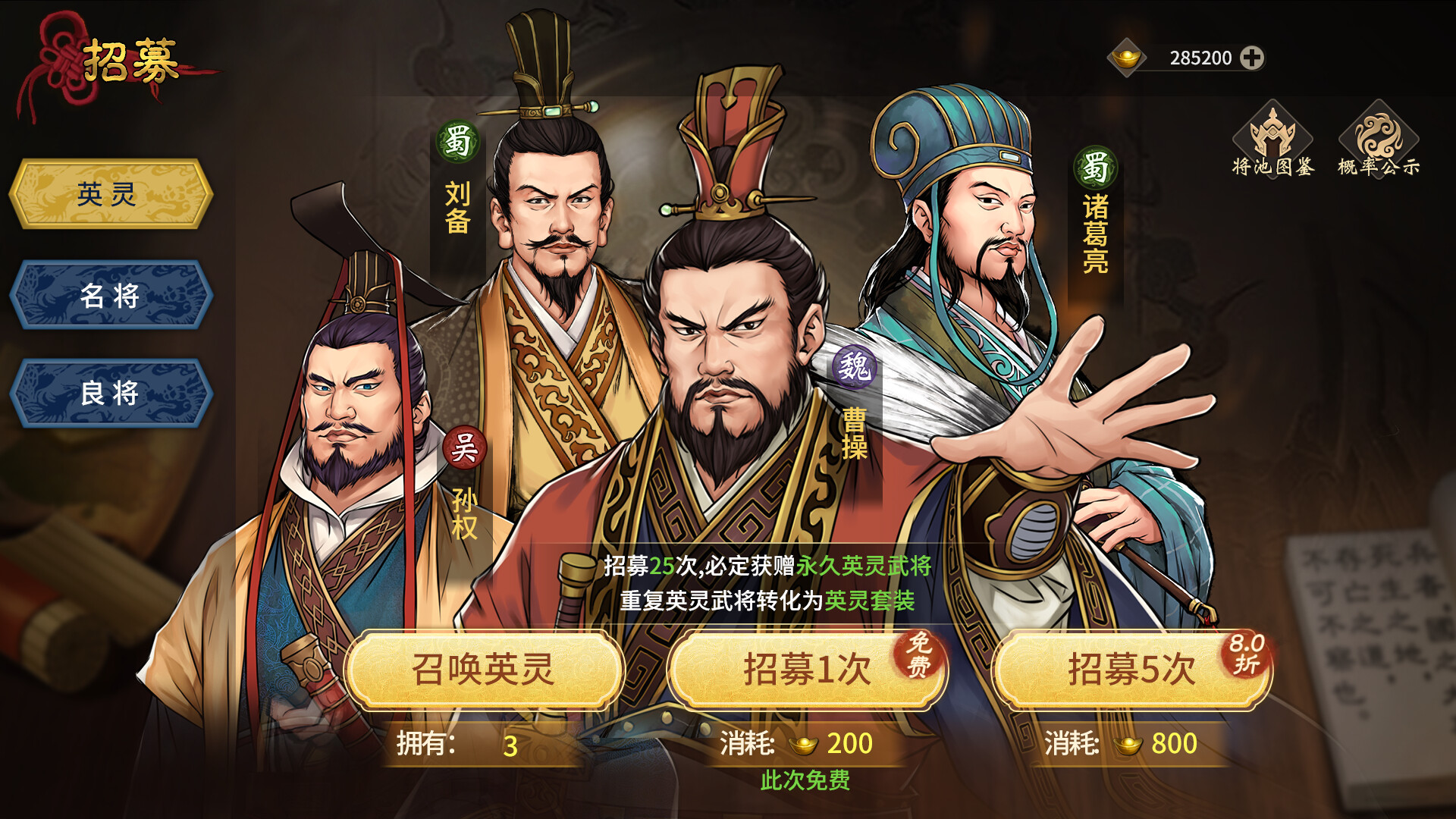 汉末霸业免费版 screenshot 9