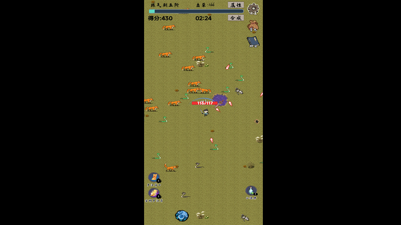 太公传承 screenshot 5