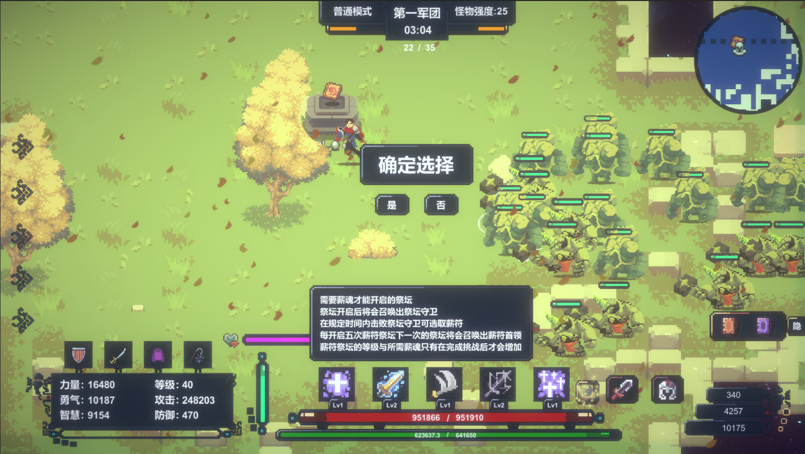 UnderTheStars : 阿兰若 screenshot 5