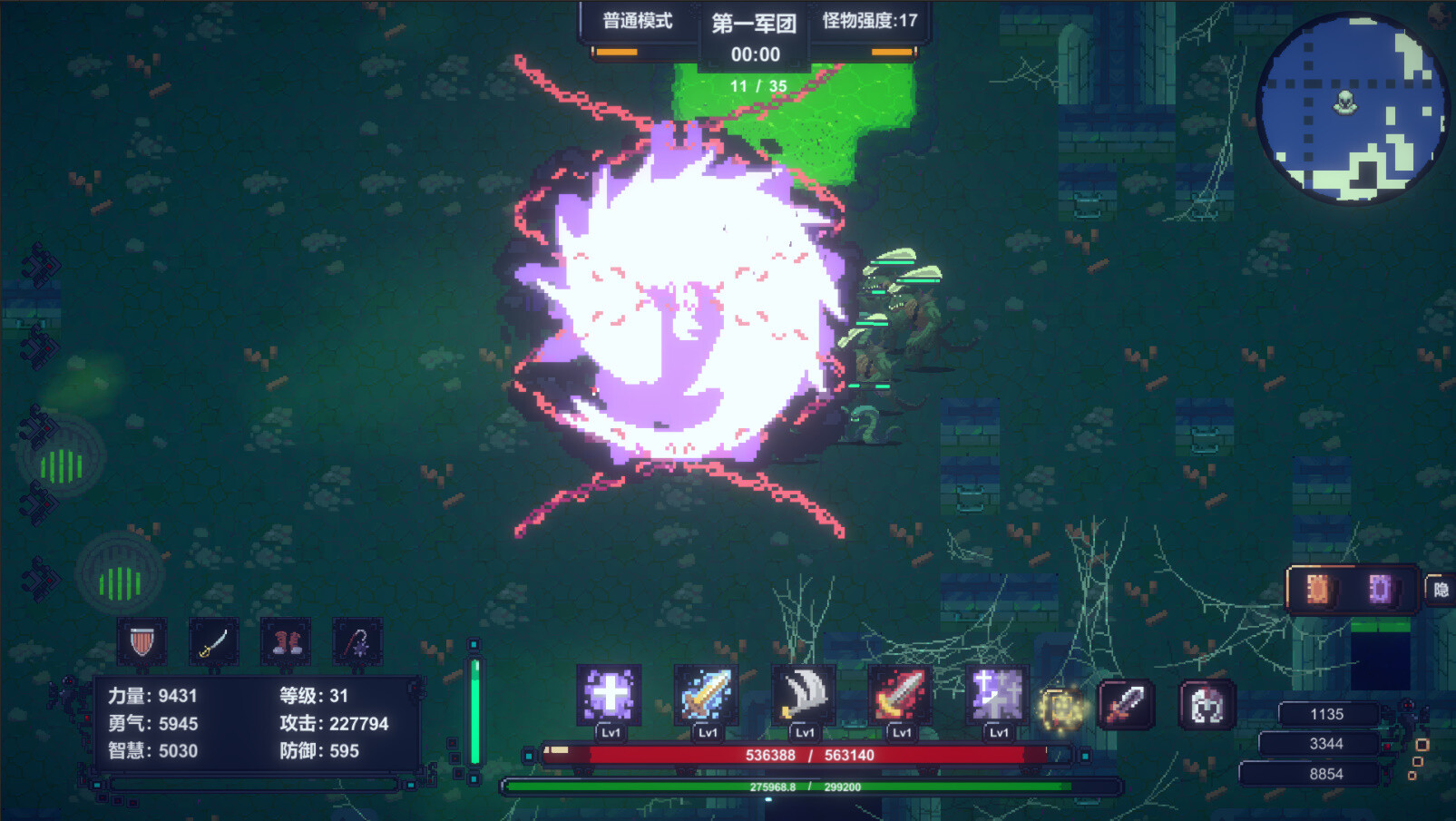 UnderTheStars : 阿兰若 screenshot 4