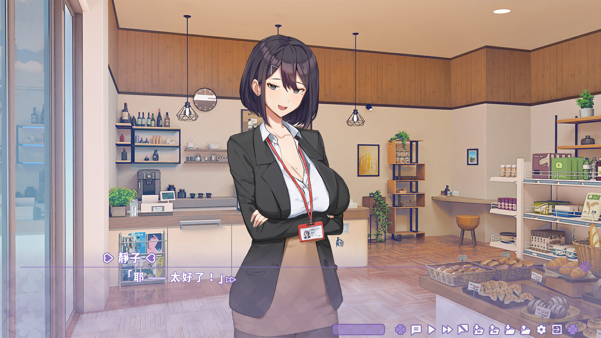 Summer Clover screenshot 8