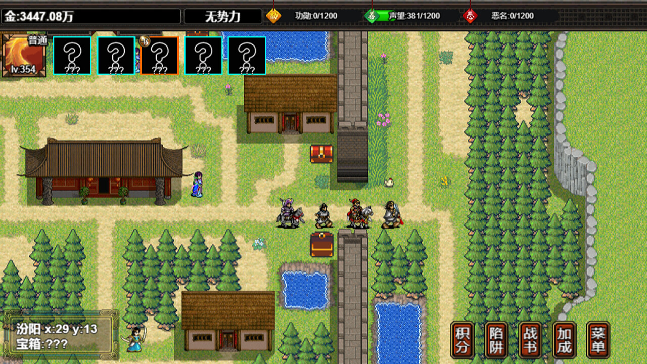逆乱水浒之山贼王 screenshot 1