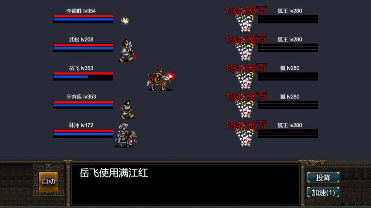 逆乱水浒之山贼王 screenshot 4