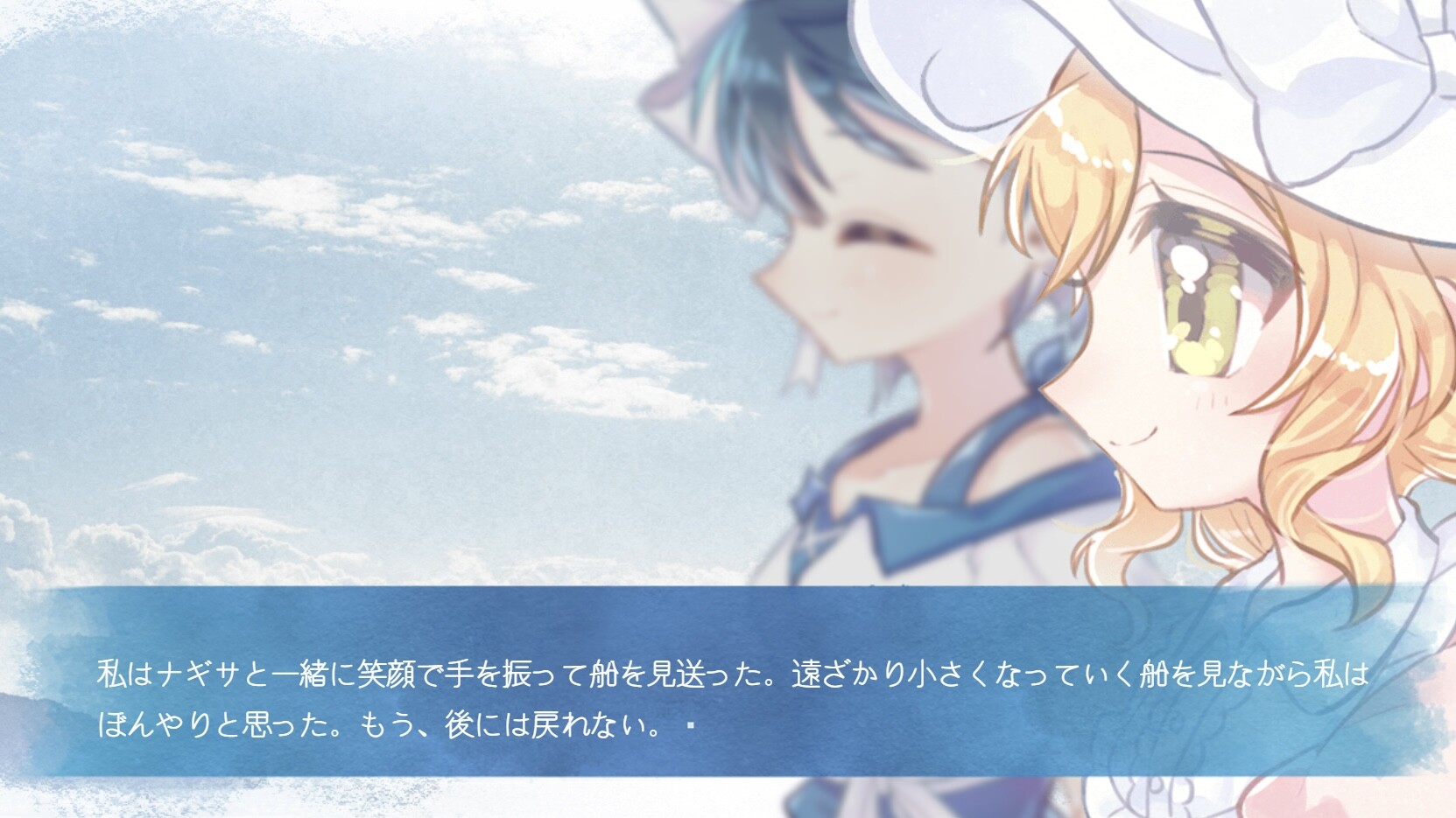 沈める楽園 screenshot 5