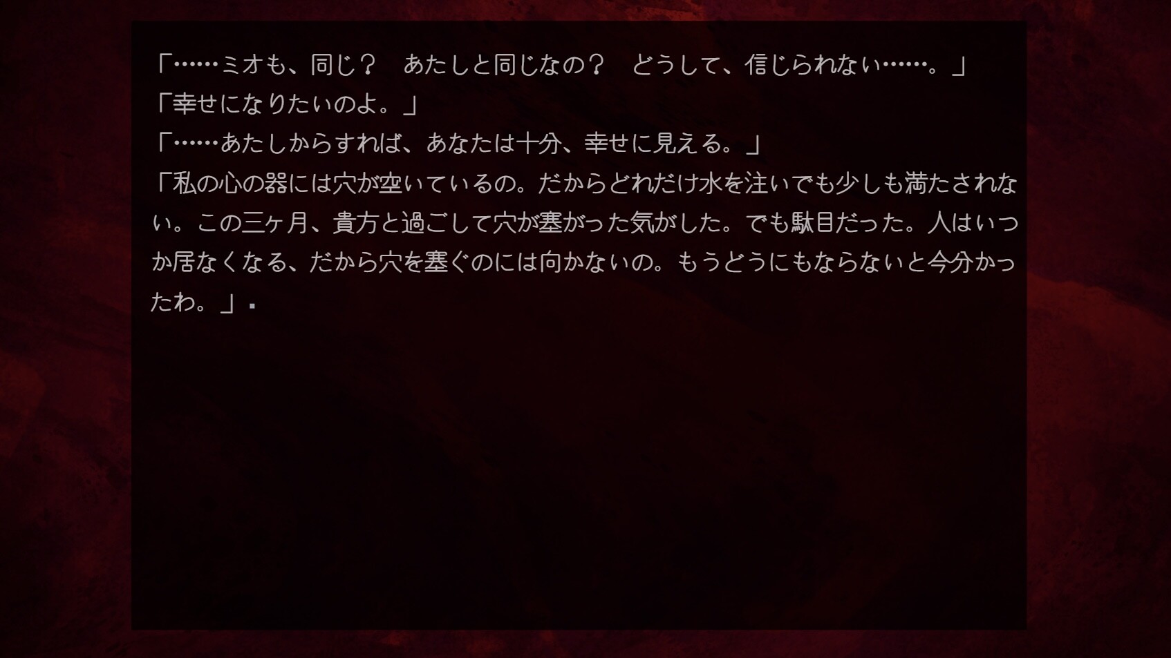 沈める楽園 screenshot 4