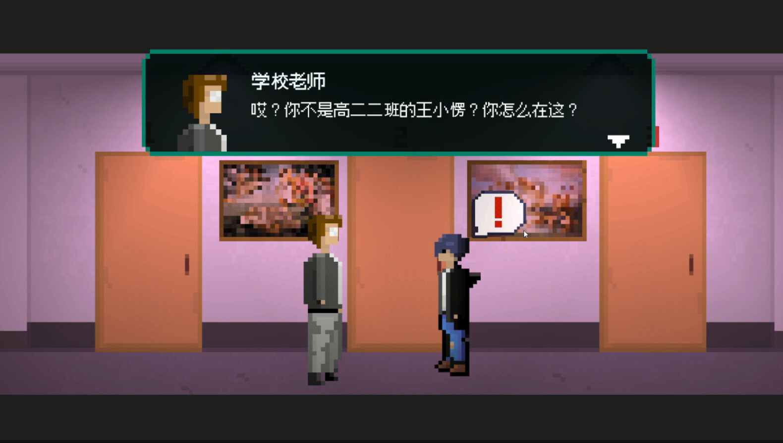 网瘾少年2005 Internet addicted youth 2005 screenshot 14