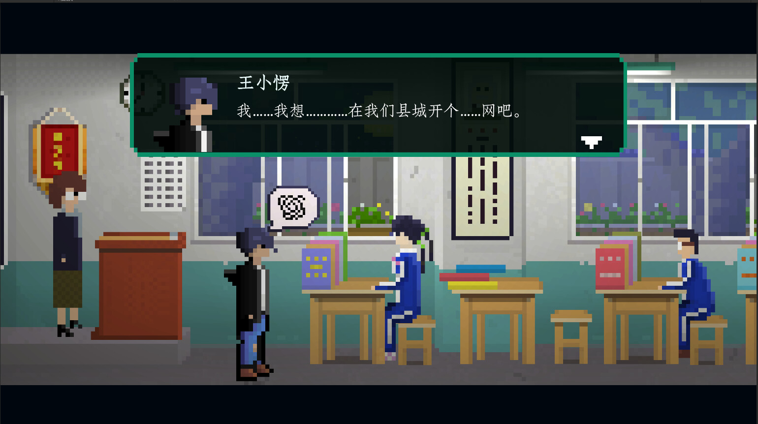 网瘾少年2005 Internet addicted youth 2005 screenshot 13