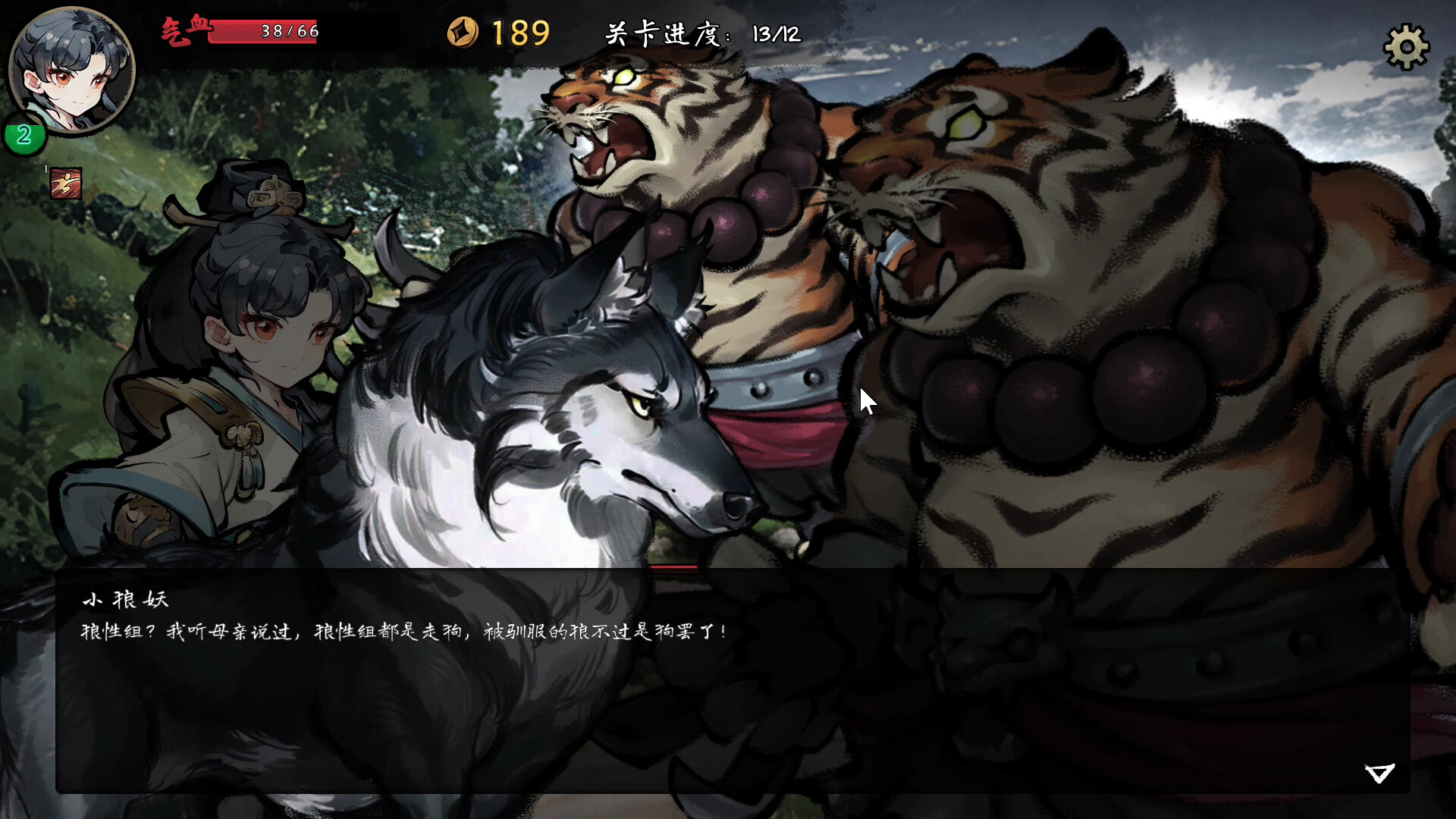 Immortal Payroll screenshot 4