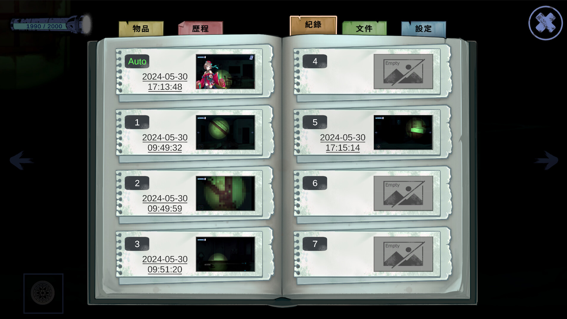 鬼轉身 screenshot 4