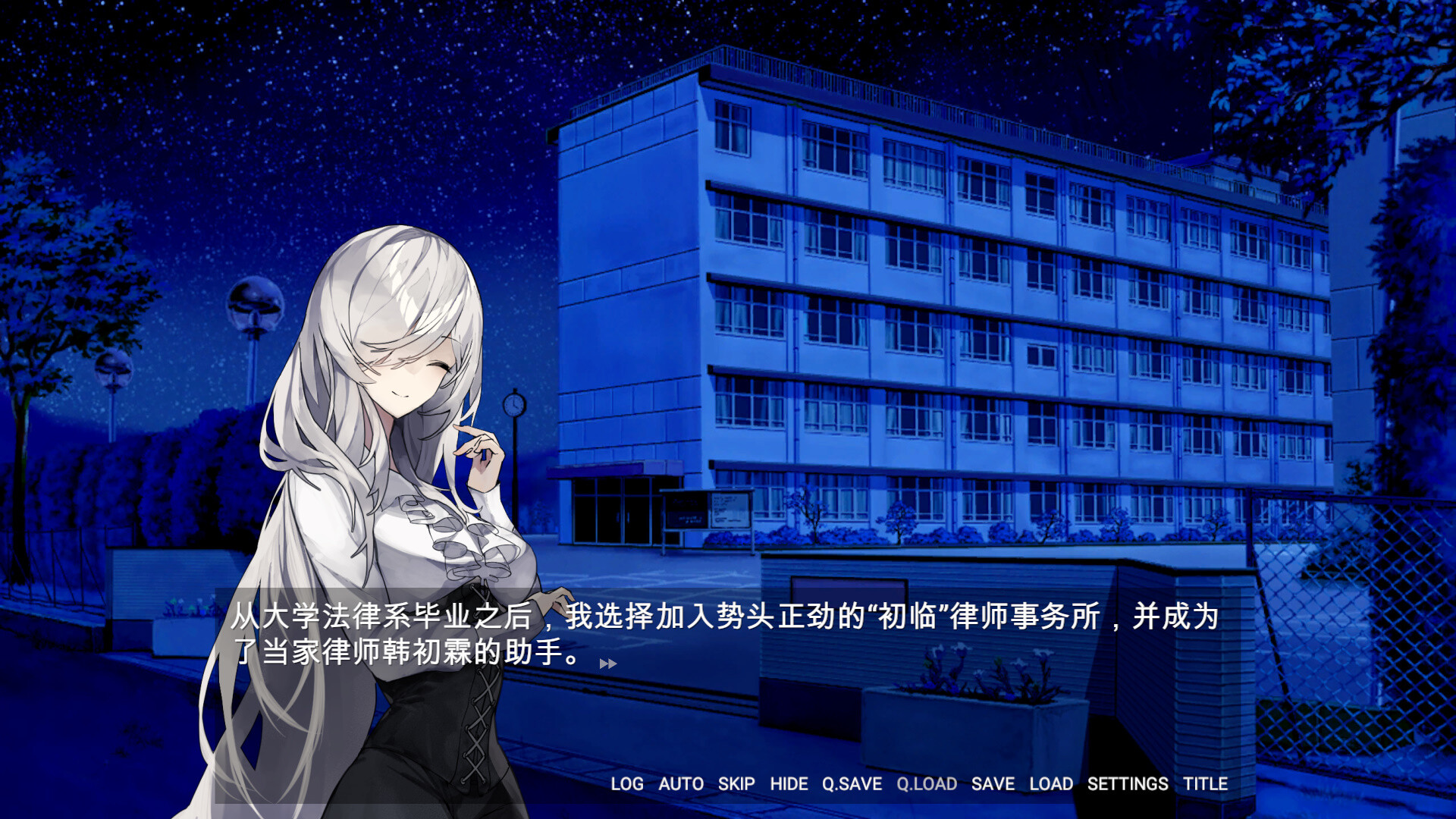 愚人之夜 screenshot 5