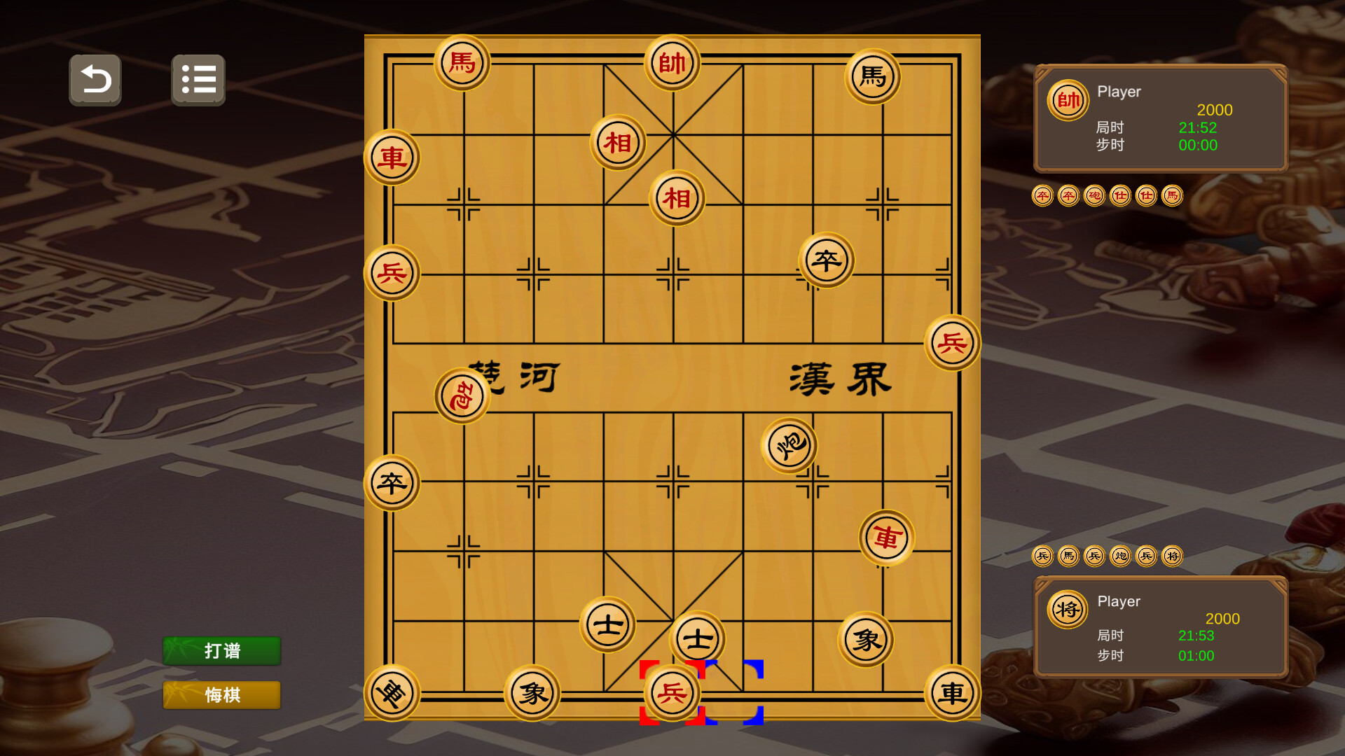 Chinese Chess-Wargame screenshot 5