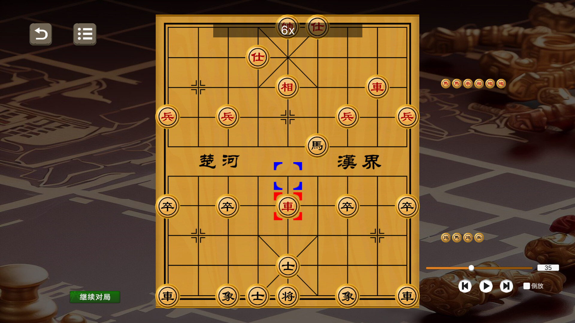 Chinese Chess-Wargame screenshot 7