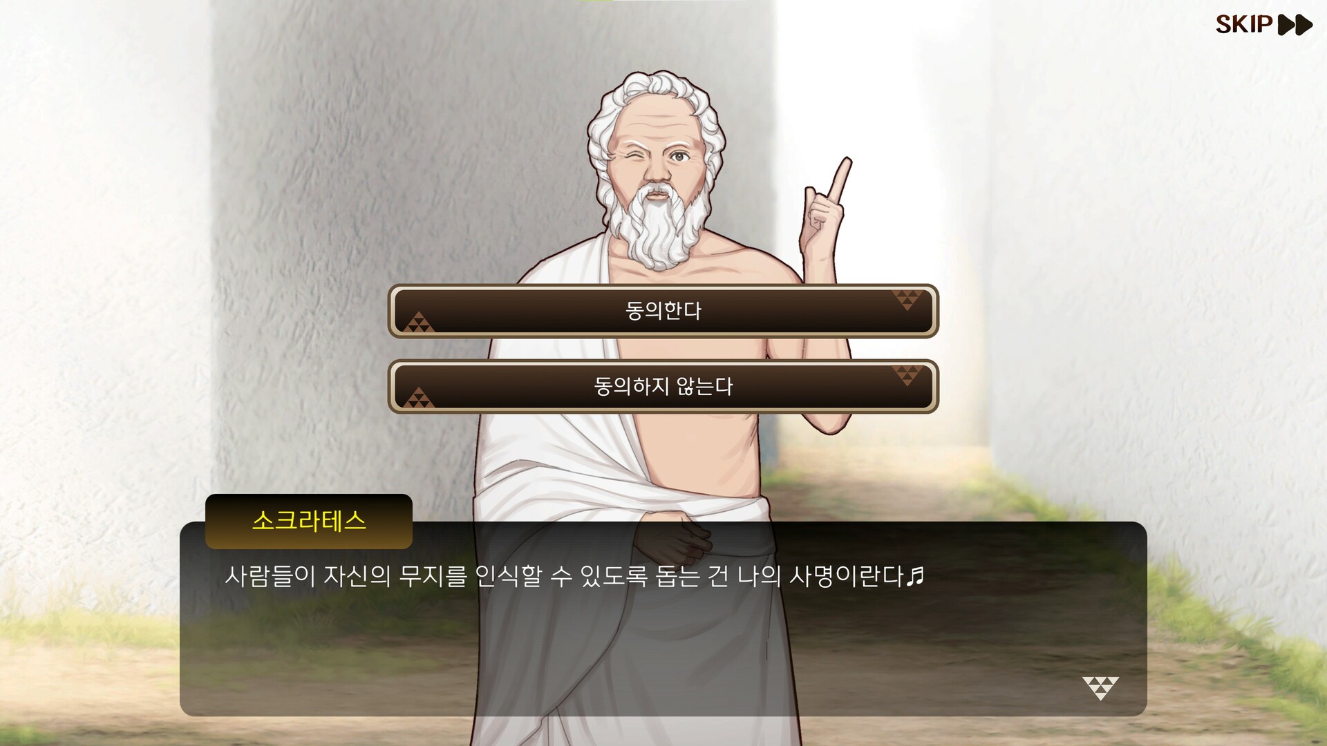 Block, Love, and Ancient Greece screenshot 3