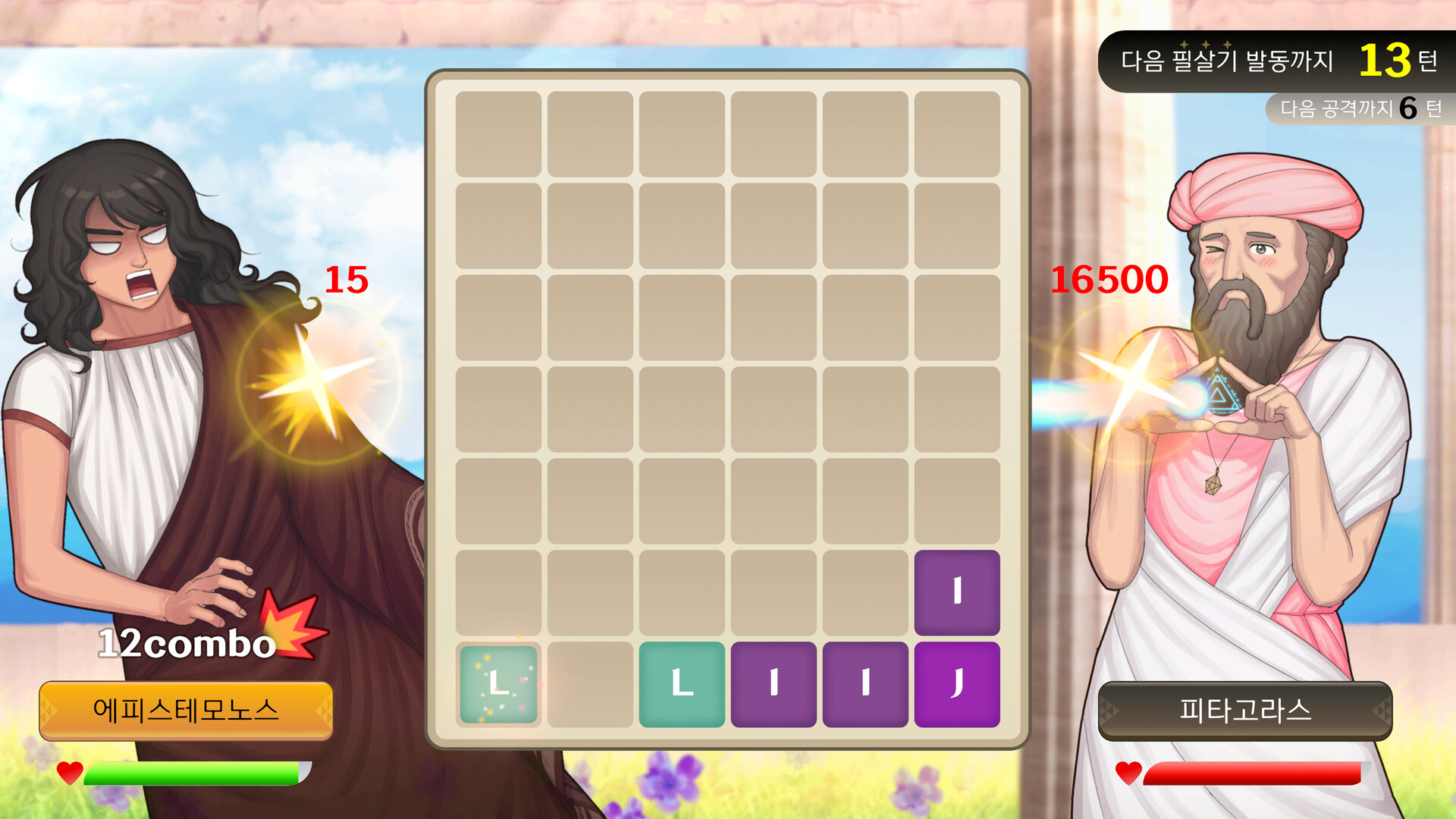 Block, Love, and Ancient Greece screenshot 2
