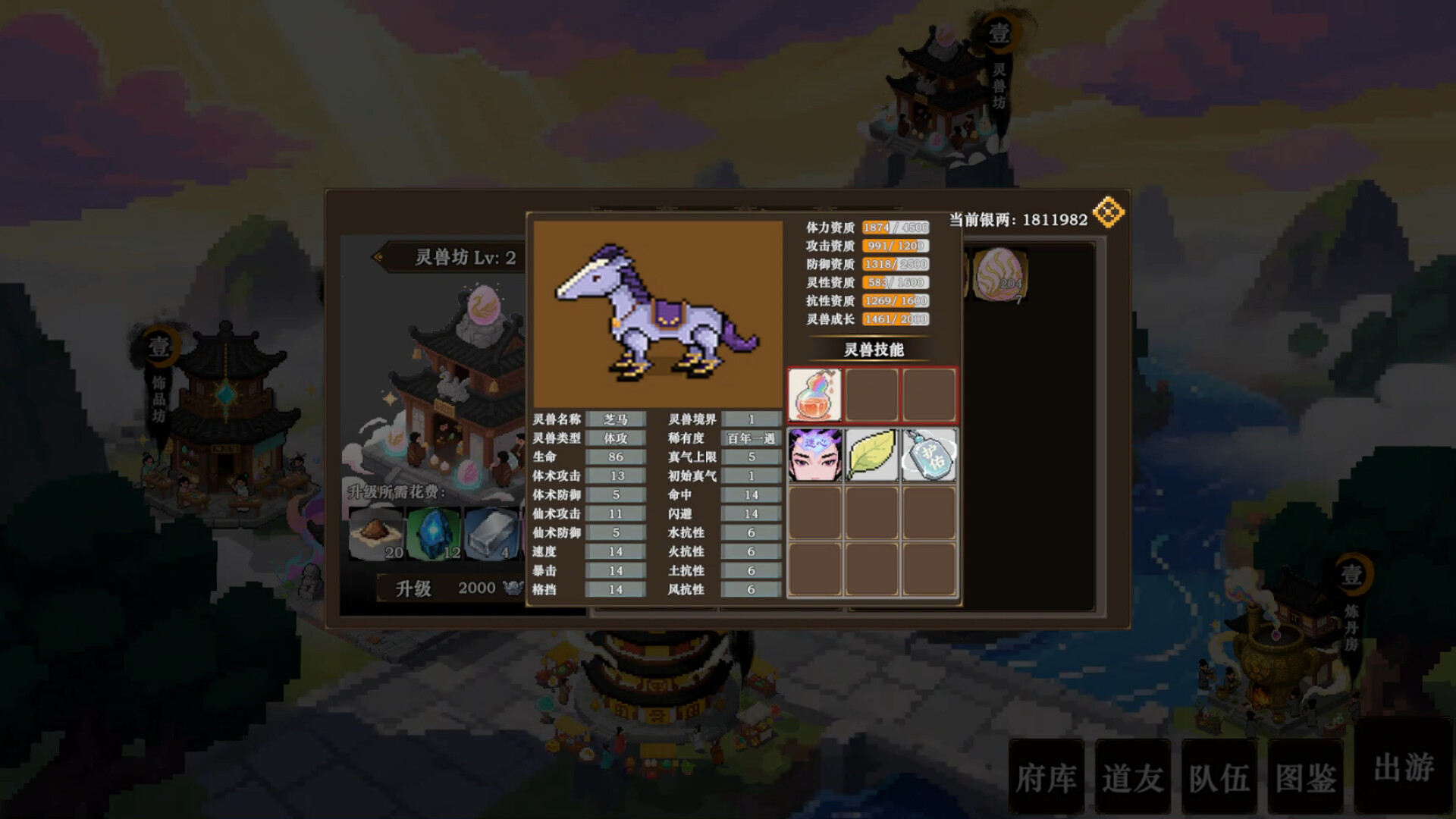 蜀仙传·挂至飞升 screenshot 12