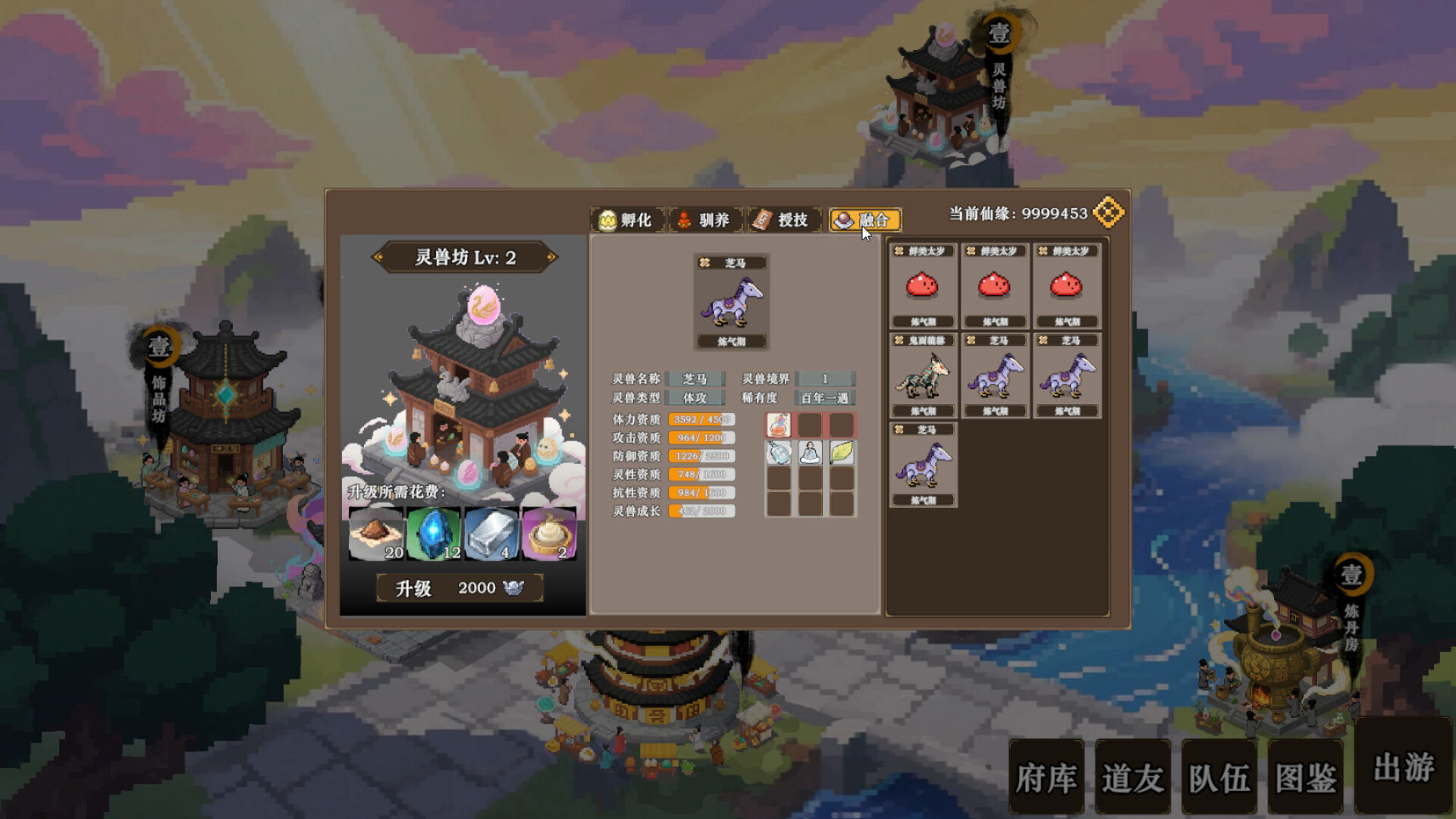 蜀仙传·挂至飞升 screenshot 13
