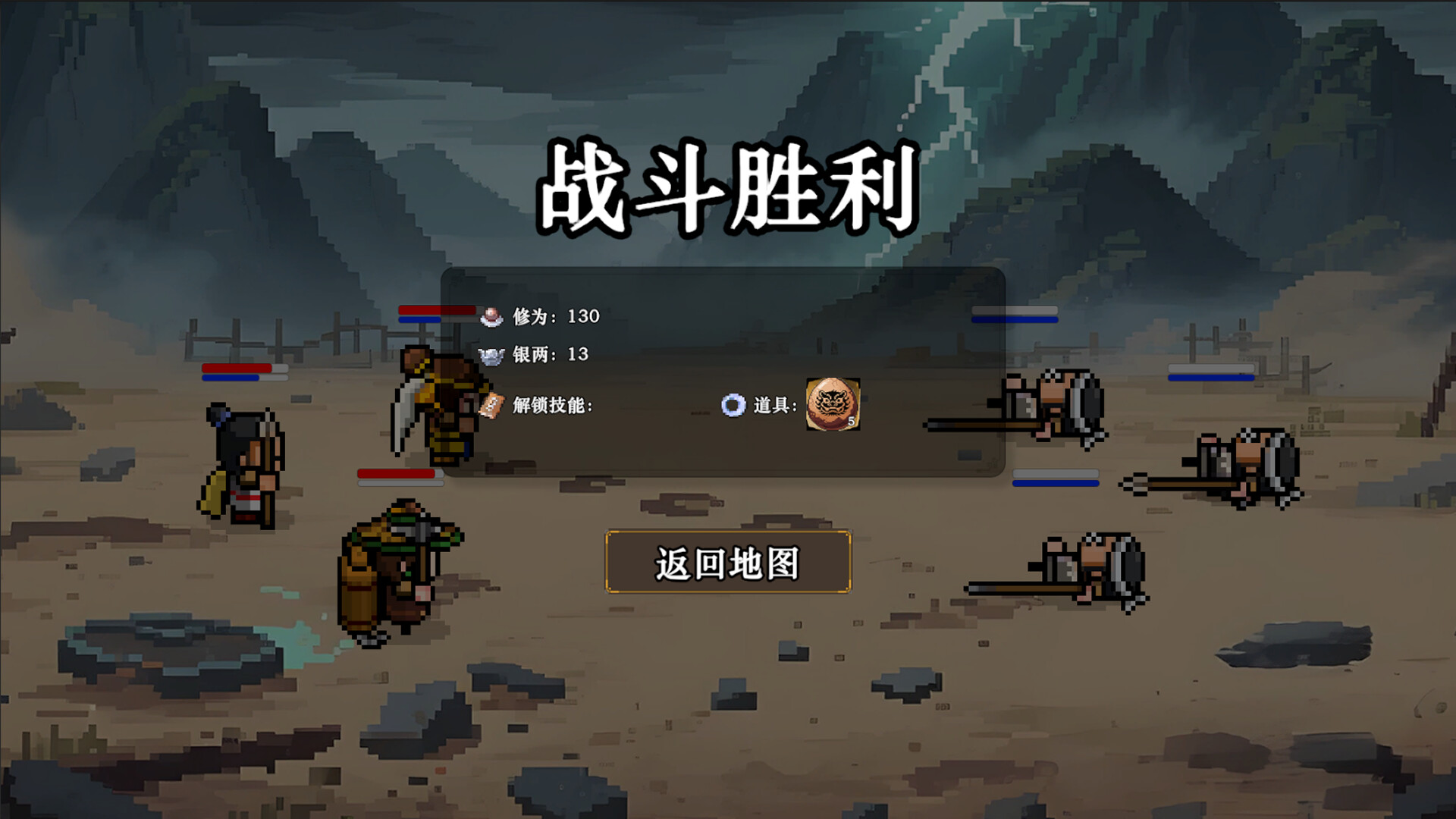 蜀仙传·挂至飞升 screenshot 10