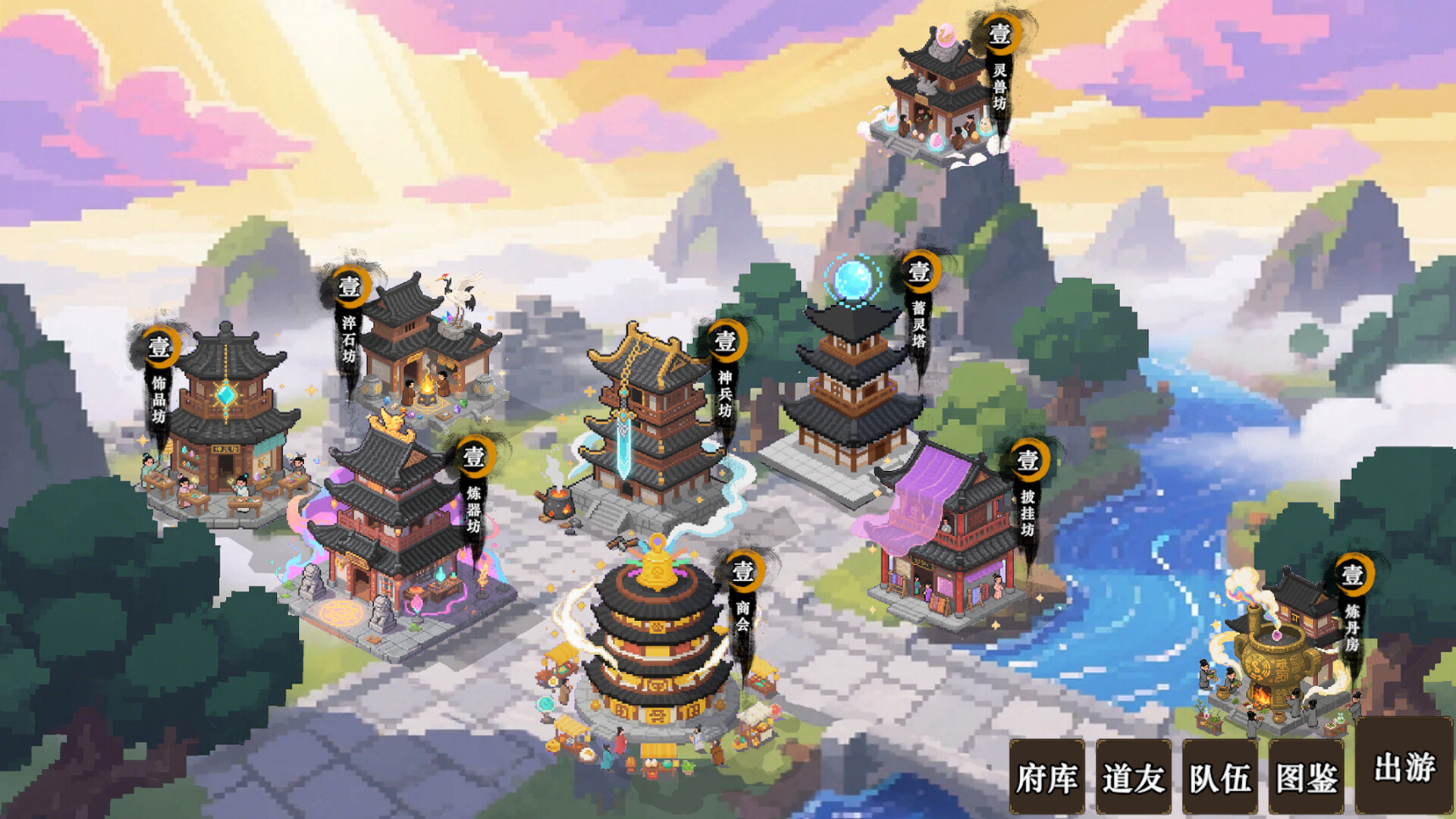 蜀仙传·挂至飞升 screenshot 2