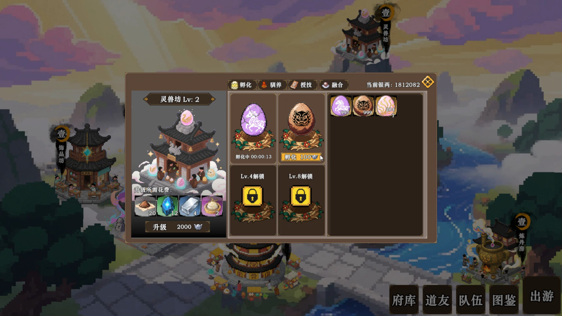 蜀仙传·挂至飞升 screenshot 11