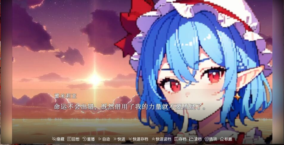 东方梦想终点~Touhou Fantasy destination screenshot 4