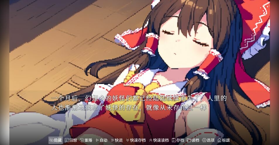 东方梦想终点~Touhou Fantasy destination screenshot 3