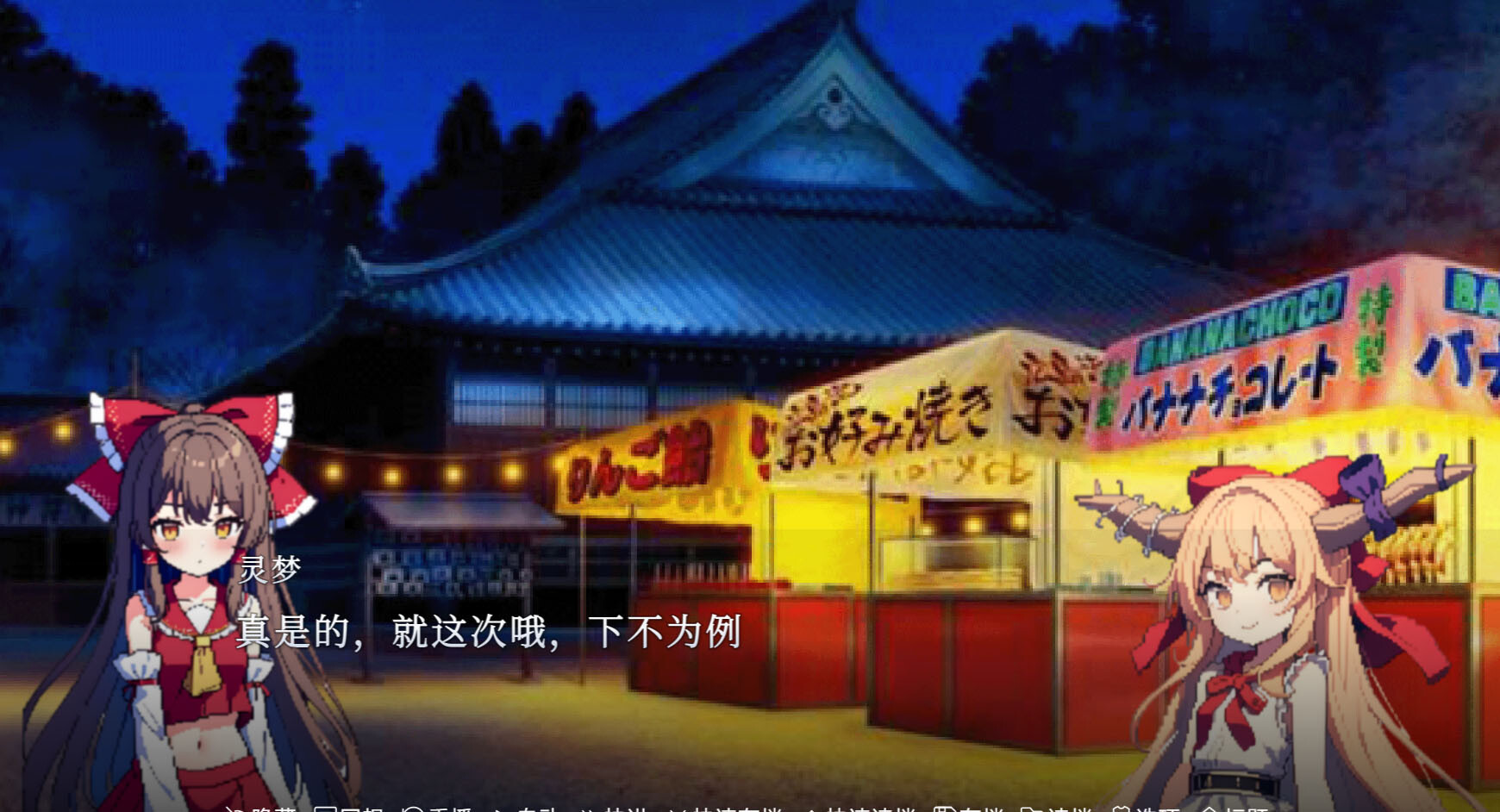 东方梦想终点~Touhou Fantasy destination screenshot 1